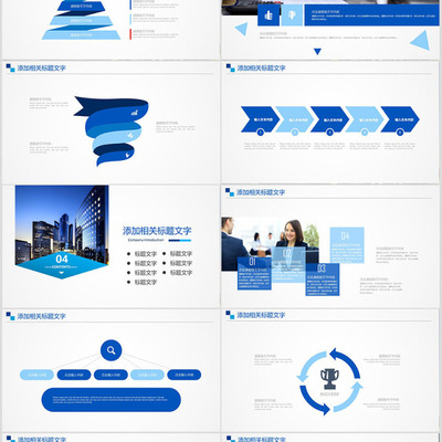 專業商務信息咨詢 簡潔產品介紹PPT模板幻燈片