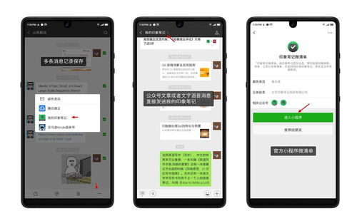 秘籍 來自印象筆記高端玩家的5條實(shí)用技巧